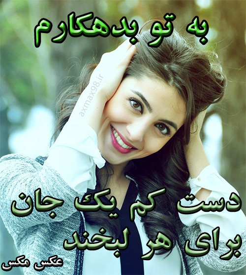 http://axmax98.ir/wp-content/uploads/2016/10/88.jpg