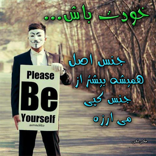 عکس نوشته خودباوری 1340