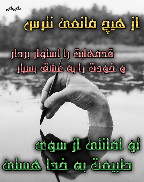 عکس نوشته زیبا 1343