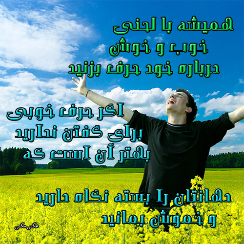 عکس نوشته خوبی کردن 1348