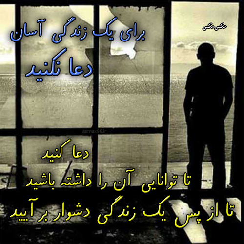 عکس نوشته زندگی 1361