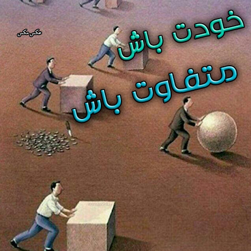 عکس نوشته تفکر 1365