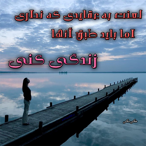عکس نوشته اعتقاد 1465