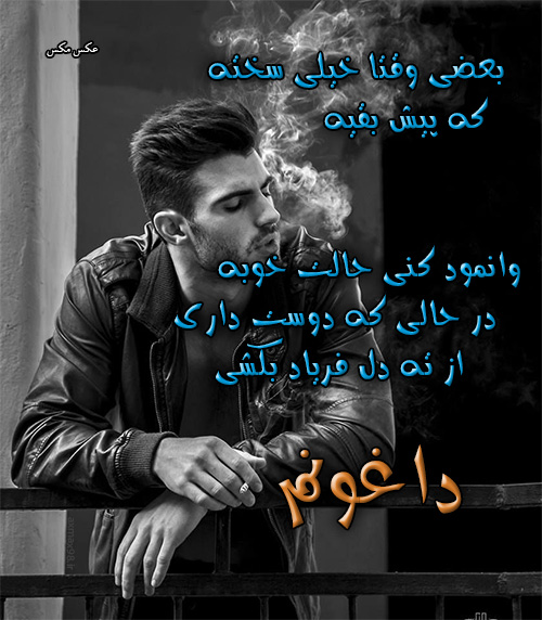 عکس نوشته فریاد 1469