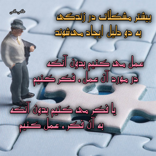 عکس نوشته مشکلات 1472