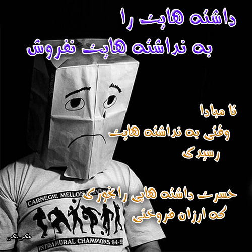 عکس نوشته حسرت 1479