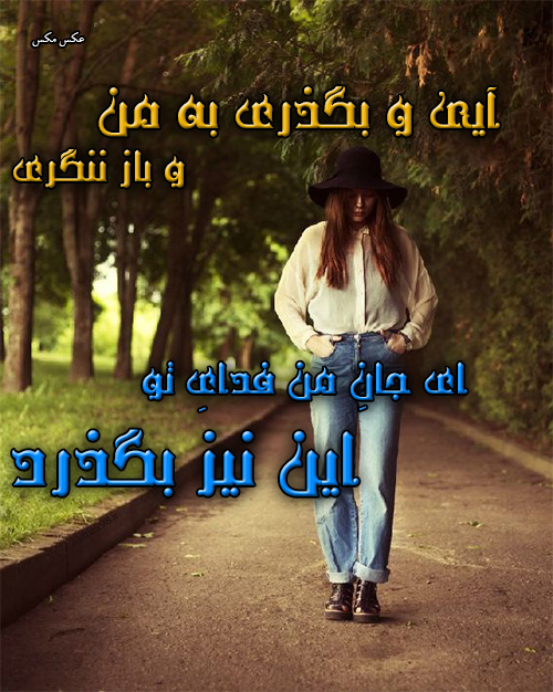 عکس نوشته امیدواری 1484