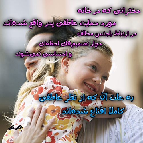 عکس نوشته عاطفی 1488