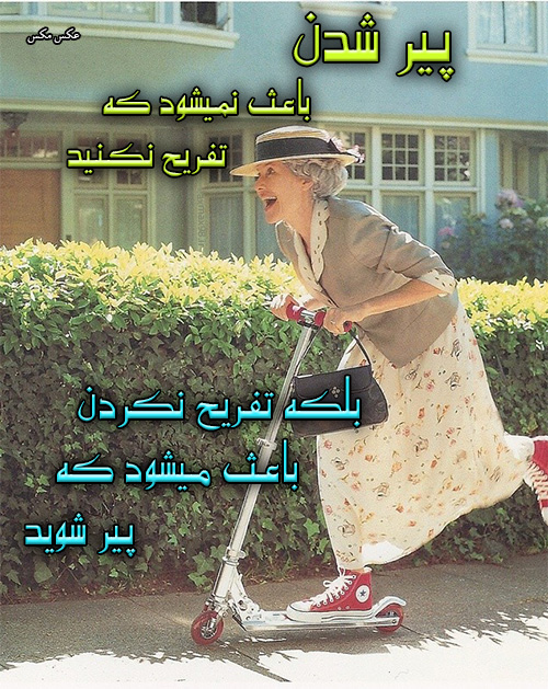 عکس نوشته تفریح 1500