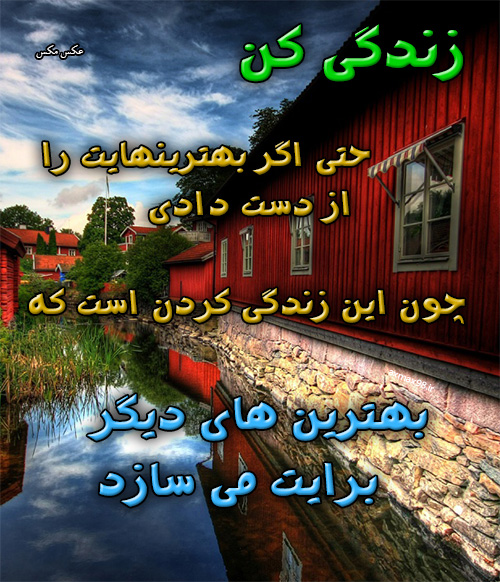 عکس نوشته زندگی 1501