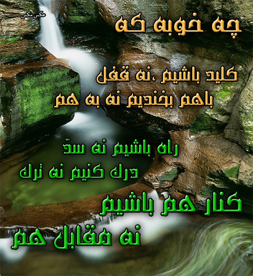 عکس نوشته زیبا 1508