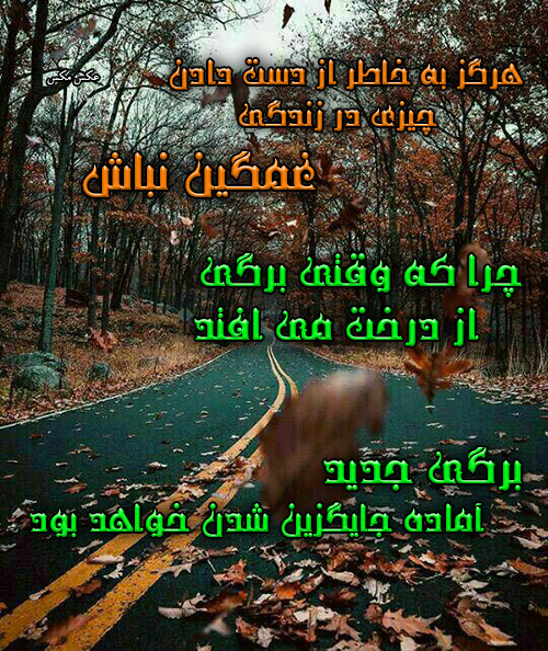 عکس نوشته زندگی 1511