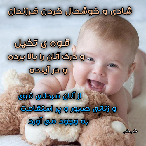 عکس نوشته شادی 1513