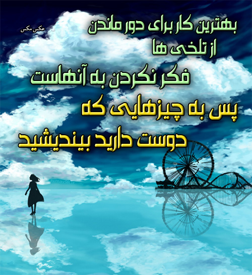 عکس نوشته تفکر 1514