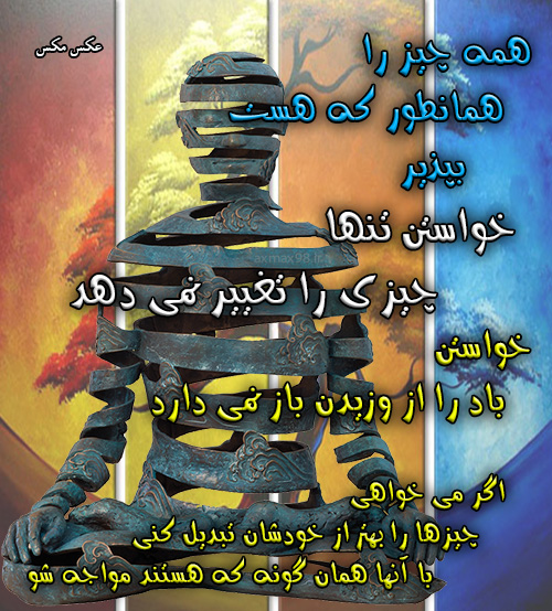 عکس نوشته تغییر 1577
