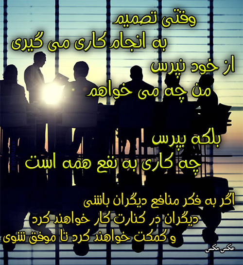 عکس نوشته منفعت 1580