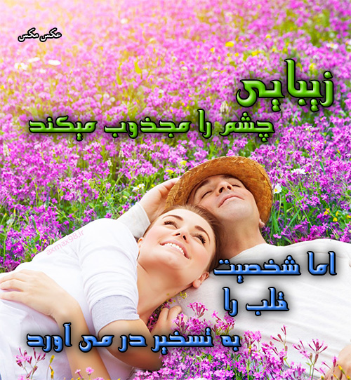 عکس نوشته شخصیت 1587