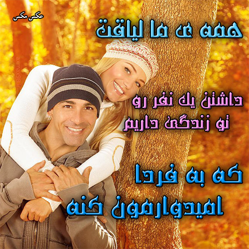 عکس نوشته امیدواری 1595