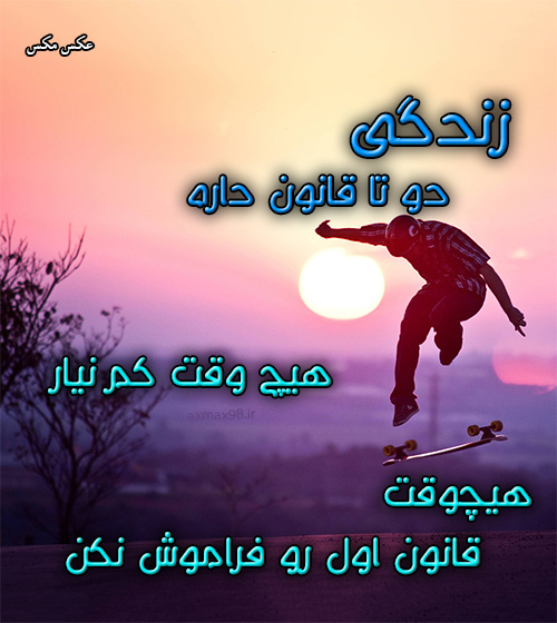عکس نوشته اقتدار 1597