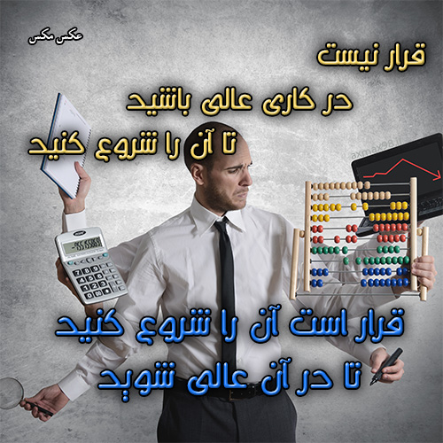 عکس نوشته شروع 1607
