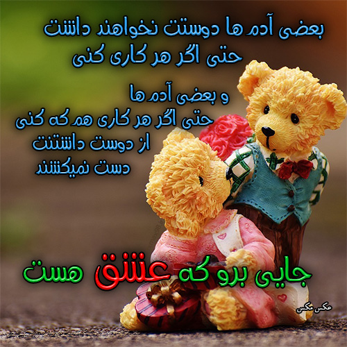 عکس نوشته دوست داشتن 1620