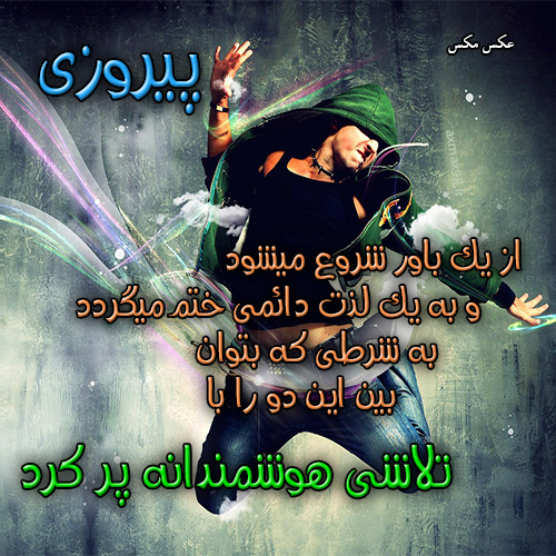 عکس نوشته باور 1631