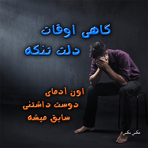 عکس نوشته دوست داشتنی 1633