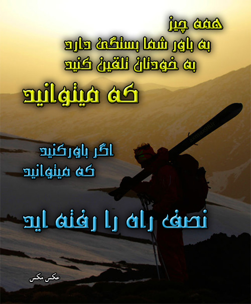 عکس نوشته باور 1636