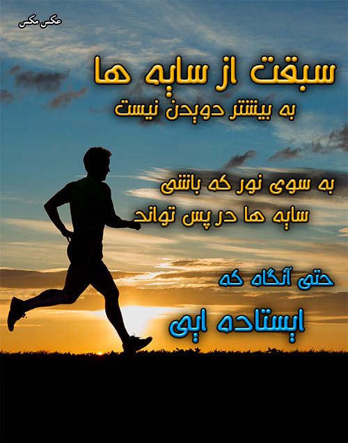 عکس نوشته سایه ها 1641
