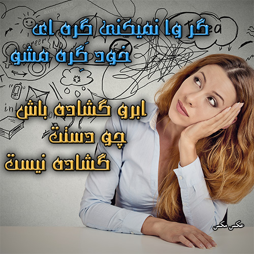 عکس نوشته لبخند 1645