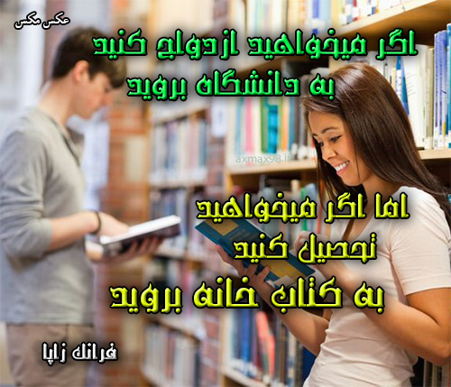 عکس نوشته تحصیل 1646