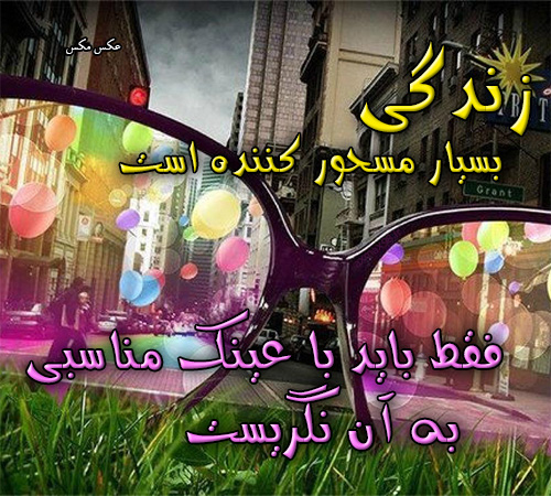 عکس نوشته جادوی زندگی 1662