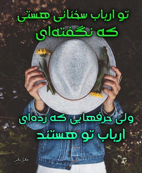عکس نوشته سخن 1664