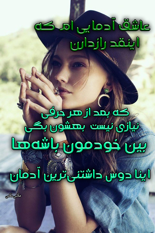 عکس نوشته رازداری 1674