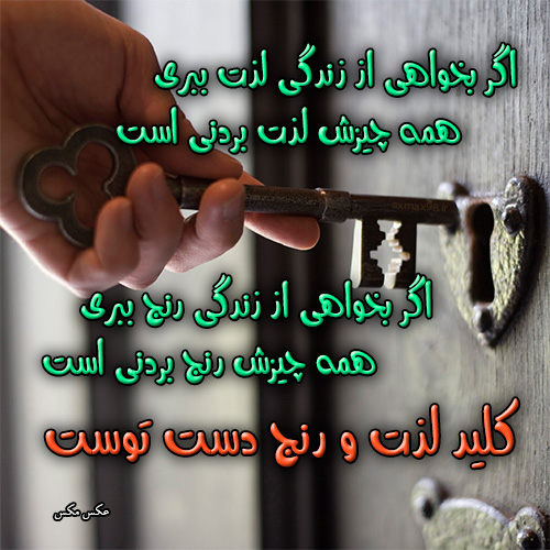 عکس نوشته لذت و رنج 1676