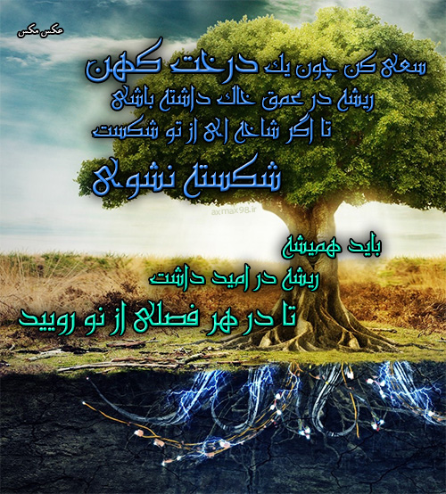 عکس نوشته امید 1687
