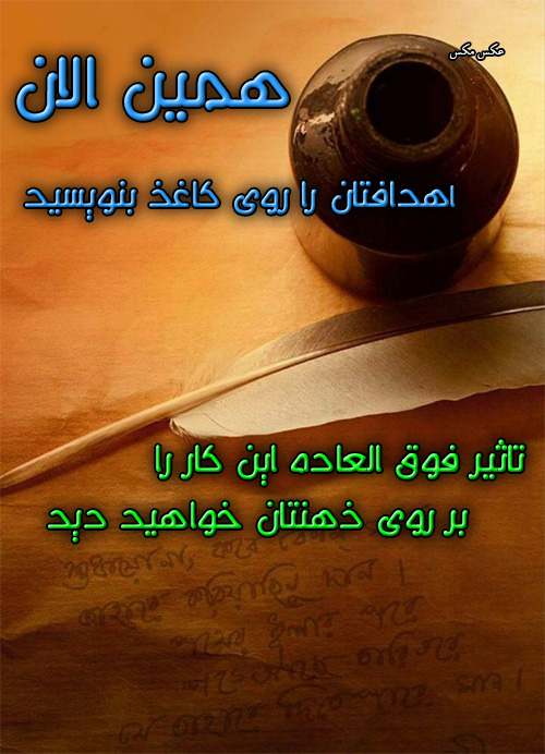 عکس نوشته هدف 1688