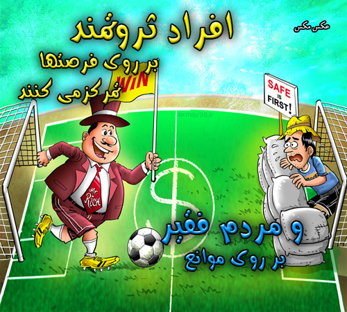 عکس نوشته ثروت و فقر 1787