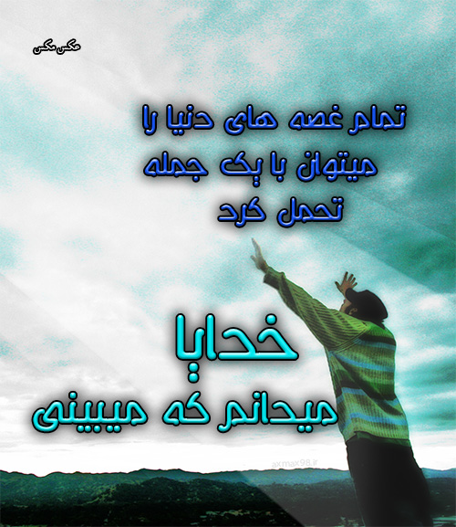 عکس نوشته تحمل 1813